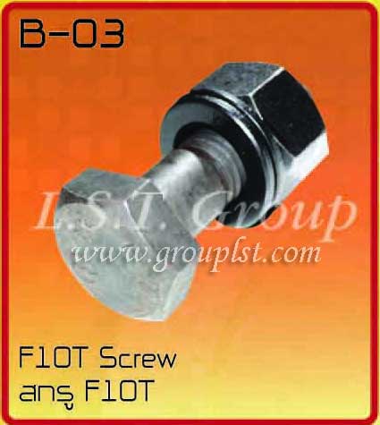 สกรู F10T