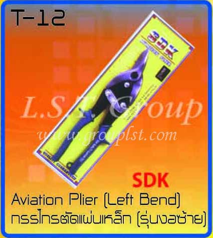 กรรไกรตัดเหล็กแผ่น (รุ่นงอซ้าย) ตรา SDK