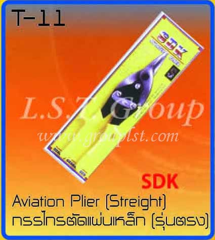 กรรไกรตัดเหล็กแผ่น (รุ่นตรง) ตรา SDK