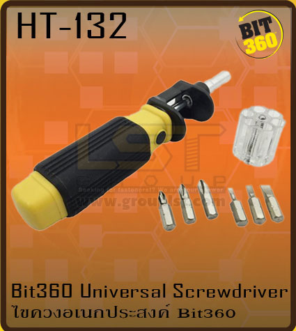 ไขควงอเนกประสงค์ รุ่น BIT360