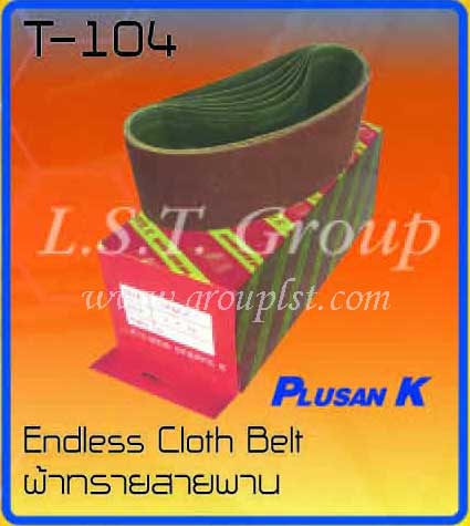 ผ้าทรายสายพาน ตรา Plusan K