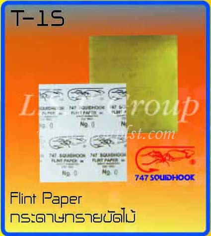 กระดาษทรายขัดไม้ ตรา ปลาหมึกเบ็ด