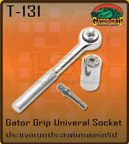 ประแจอเนกประสงค์ ยี่ห้อ Gator Grip