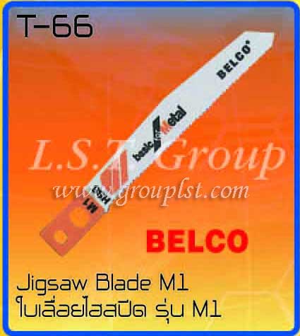 ใบเลื่อยไฮสปีด รุ่น M1 ตรา Belco