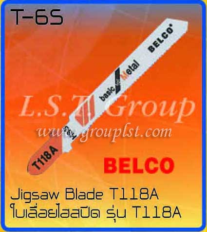 ใบเลื่อยไฮสปีด รุ่น T118A ตรา Belco