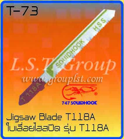 ใบเลื่อยไฮสปีด รุ่น T118A ตรา ปลาหมึกเบ็ด