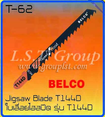 ใบเลื่อยไฮสปีด รุ่น T144D ตรา Belco