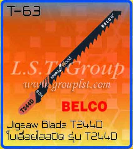 ใบเลื่อยไฮสปีด รุ่น T244D ตรา Belco