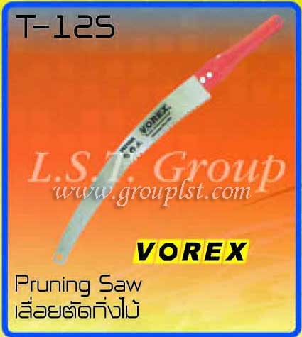 เลื่อยตัดกิ่งไม้ ตรา Vorex