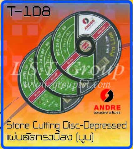 แผ่นตัดกระเบื้อง (นูน) ตรา Andre