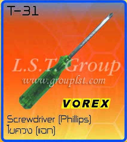 ไขควงแฉก ตรา Vorex