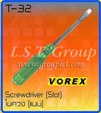 ไขควงแบน ตรา Vorex