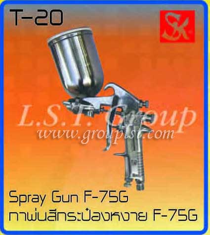 กาพ่นสีกระป๋องหงาย F-75G ตรา SK