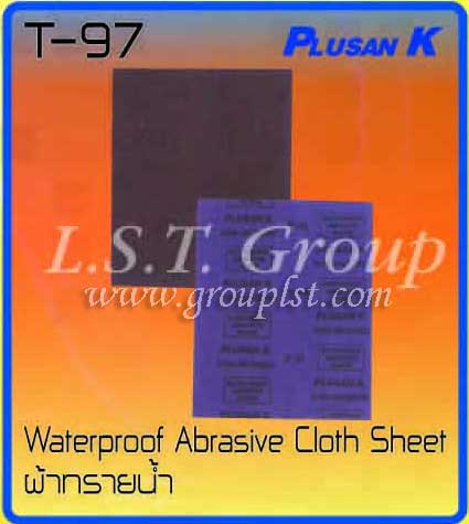 ผ้าทรายน้ำ ตรา Plusan K