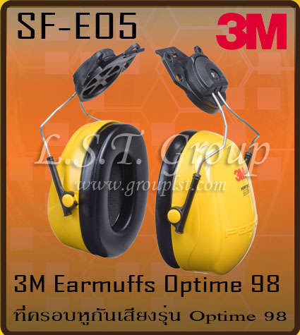 ที่ครอบหู 3M รุ่น Optime 98