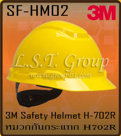 หมวกกันกระแทก 3M รุ่น H-702R