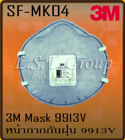 หน้ากากป้องกันฝุ่นละออง 3M รุ่น 9913V