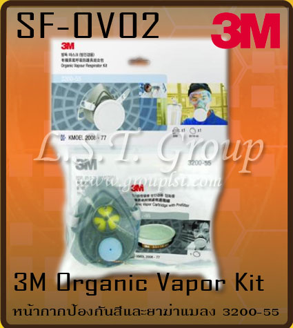 หน้ากากป้องกันสีและยาฆ่าแมลง 3M รุ่น 3200-55