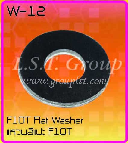 แหวนอีแปะ F10T